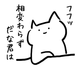 [Cool cat] sticker #5431213