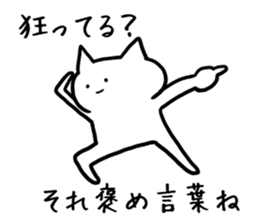 [Cool cat] sticker #5431217