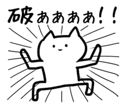 [Cool cat] sticker #5431218