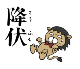 The king of the king of beasts sticker #5433093