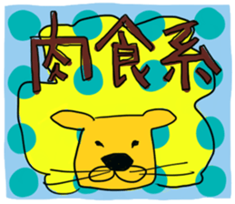 In TEN TEN, easy child sticker #5433459