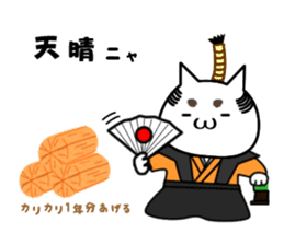 Cat-Samurai sticker #5434305
