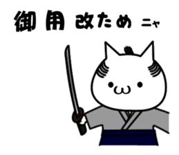 Cat-Samurai sticker #5434308
