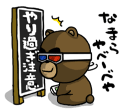 Don't play to much! Yabee Bear sticker #5434540