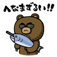 Don't play to much! Yabee Bear sticker #5434544