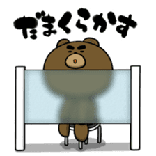 Don't play to much! Yabee Bear sticker #5434545