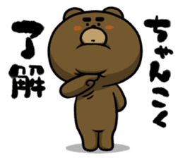 Don't play to much! Yabee Bear sticker #5434552