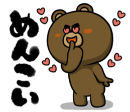 Don't play to much! Yabee Bear sticker #5434554