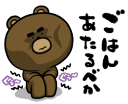 Don't play to much! Yabee Bear sticker #5434558