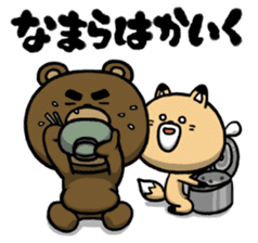 Don't play to much! Yabee Bear sticker #5434559