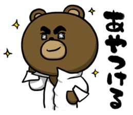 Don't play to much! Yabee Bear sticker #5434564