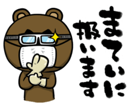 Don't play to much! Yabee Bear sticker #5434577