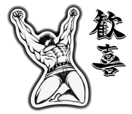 Art of muscle sticker #5434668