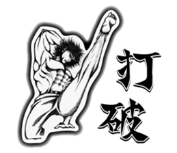 Art of muscle sticker #5434673