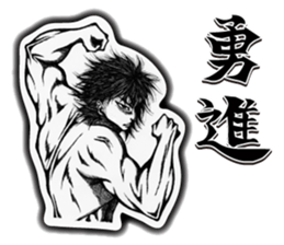 Art of muscle sticker #5434677