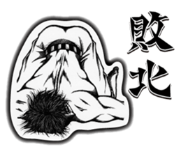 Art of muscle sticker #5434682