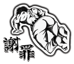 Art of muscle sticker #5434683