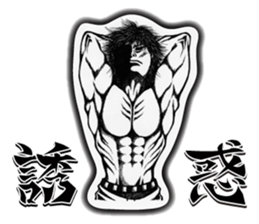 Art of muscle sticker #5434685