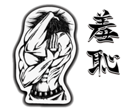 Art of muscle sticker #5434686