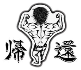 Art of muscle sticker #5434699