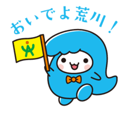 Arabou-character of Arakawa-ku,Tokyo sticker #5434892