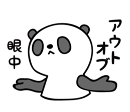 About 30-year-old PANDA sticker #5435245