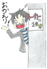 Uzai boyfriend sticker #5435839