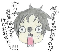 Uzai boyfriend sticker #5435841