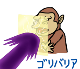 Now gorira 2 sticker #5436346