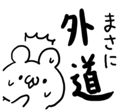 Internet Slang1 sticker #5437971