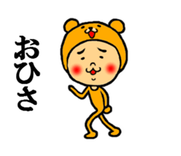 the full body suit sticker #5438125