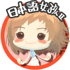 Nihongo girl /vol2