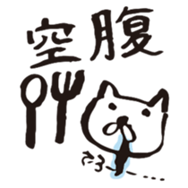 wanyansan sticker #5438941