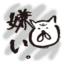 wanyansan sticker #5438948