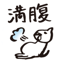 wanyansan sticker #5438949