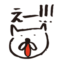 wanyansan sticker #5438952