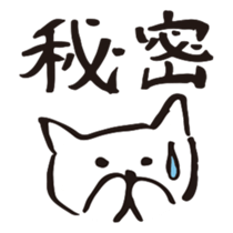 wanyansan sticker #5438966