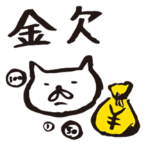 wanyansan sticker #5438969