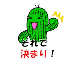 Mr.saboten sticker #5441185