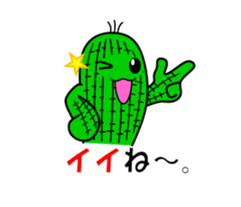 Mr.saboten sticker #5441187