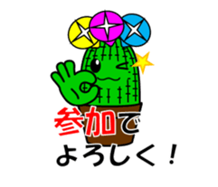 Mr.saboten sticker #5441189