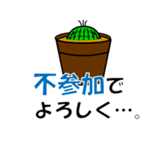 Mr.saboten sticker #5441190