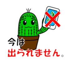 Mr.saboten sticker #5441200