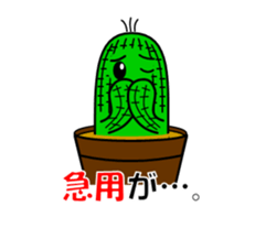 Mr.saboten sticker #5441203