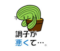 Mr.saboten sticker #5441204