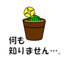 Mr.saboten sticker #5441209