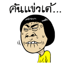 Isan Style sticker #5442069