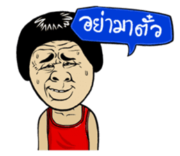 Isan Style sticker #5442079