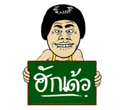 Isan Style sticker #5442081