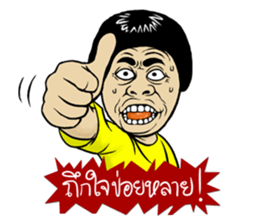 Isan Style sticker #5442084